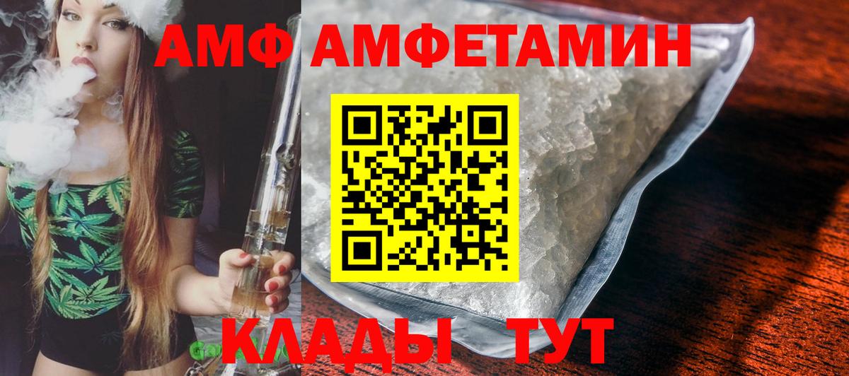АМФЕТАМИН VHQ Карасук
