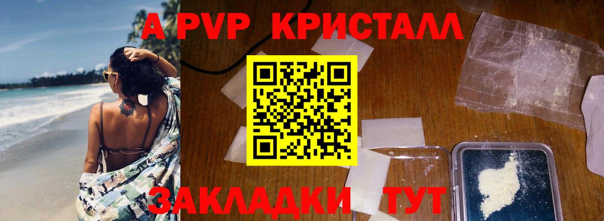 Карасук  Альфа ПВП кристаллы  Alpha PVP  Alpha PVP СК  А ПВП СК  Вход с VPN 
