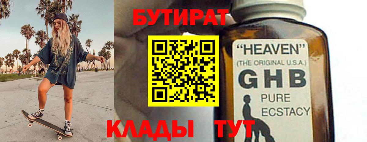 Карасук  Бутират буратино  Вход с VPN 