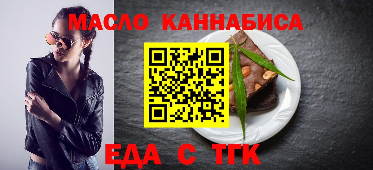 Карасук  Cannafood конопля  Вход с VPN 