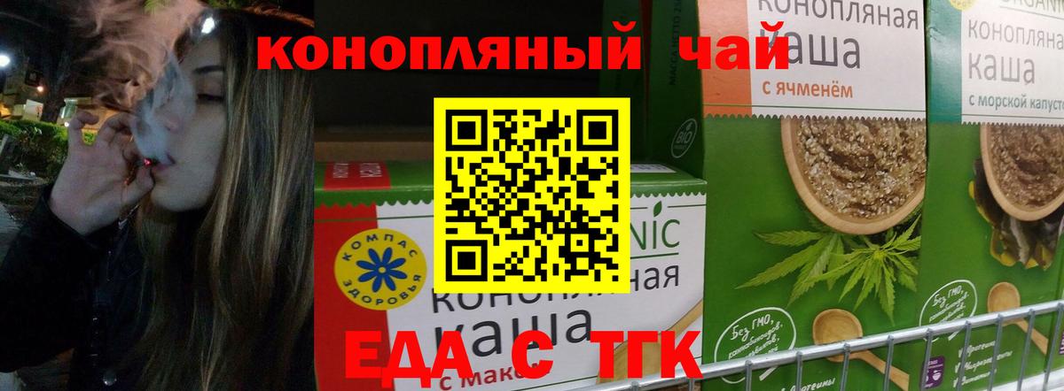Canna-Cookies конопля Карасук