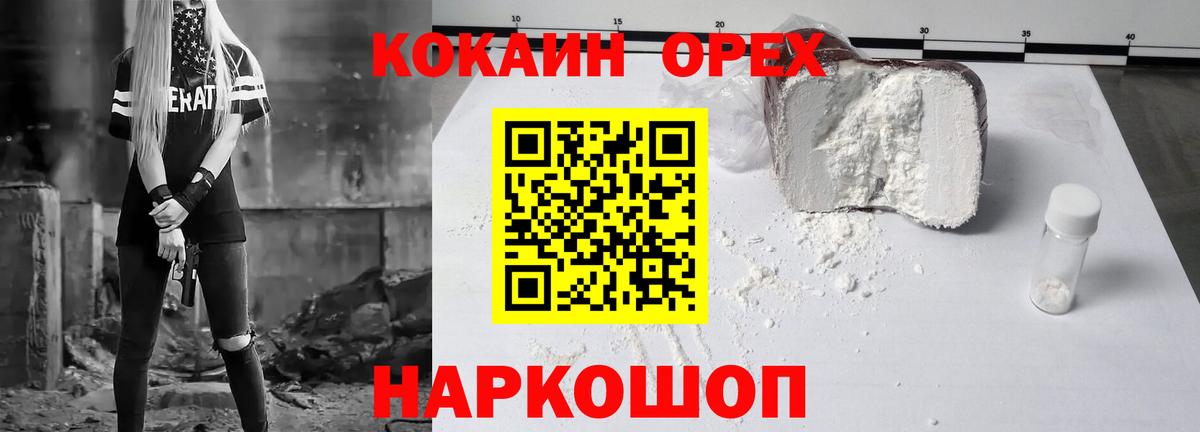 Карасук  КОКАИН Эквадор  COCAIN Эквадор  Вход с VPN 