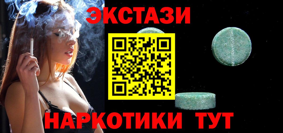 Карасук  Ecstasy Cube  ЭКСТАЗИ  ОМГ ОМГ ТОР  Вход с VPN 