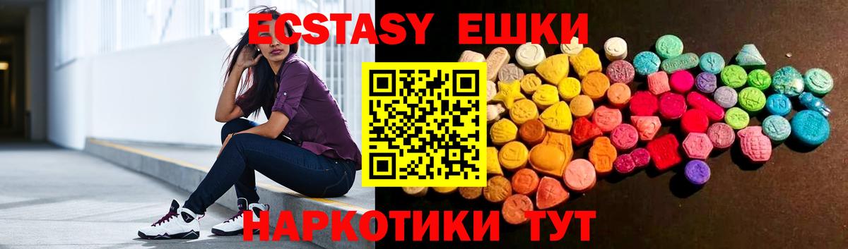 ЭКСТАЗИ VHQ Карасук