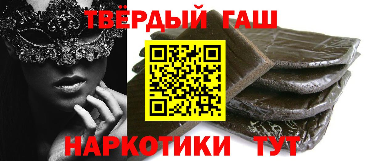 ГАШ ice o lator  Вход с VPN  Гашиш hashish  Карасук 