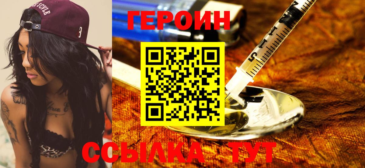 ГЕРОИН гречка Карасук