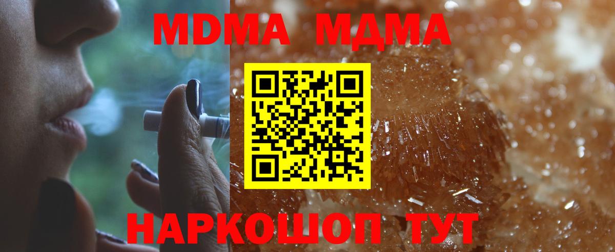 MDMA кристаллы  МДМА  Карасук  Вход с VPN 