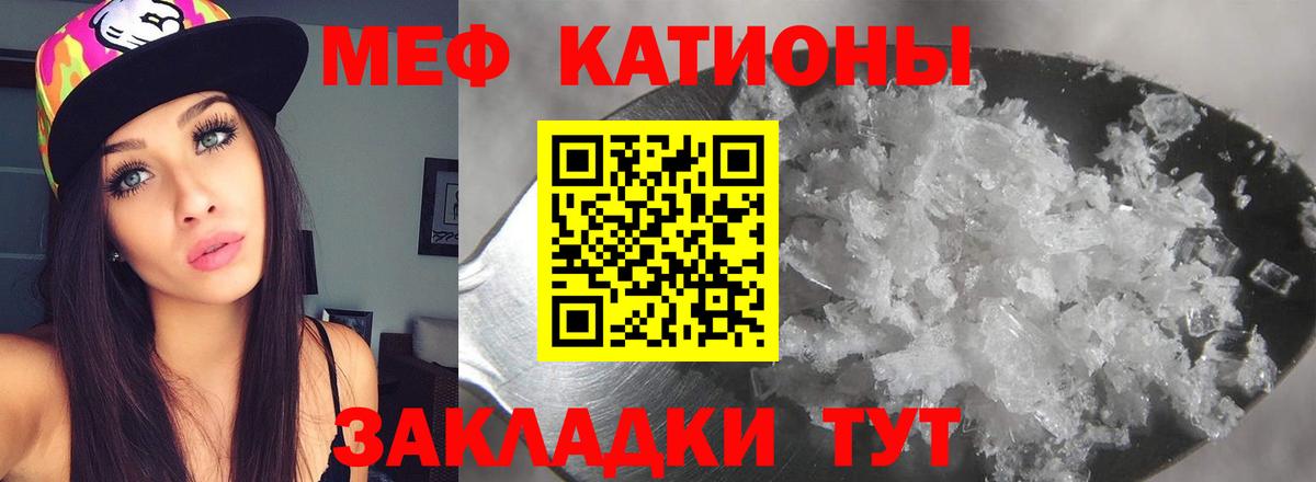 Мефедрон кристаллы  Вход с VPN  МЕФ  Карасук  Мефедрон 