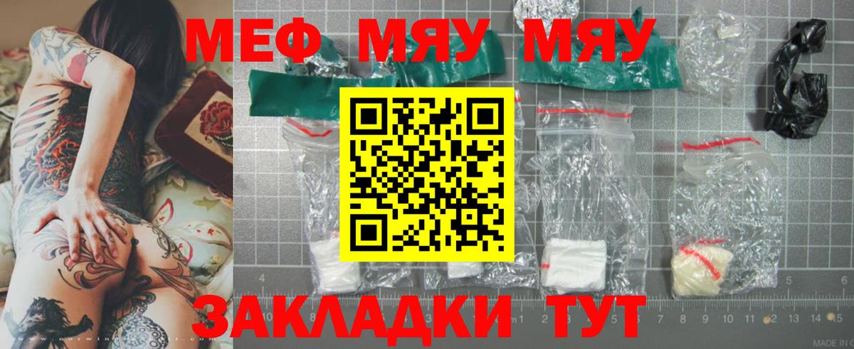 Мефедрон мука Карасук