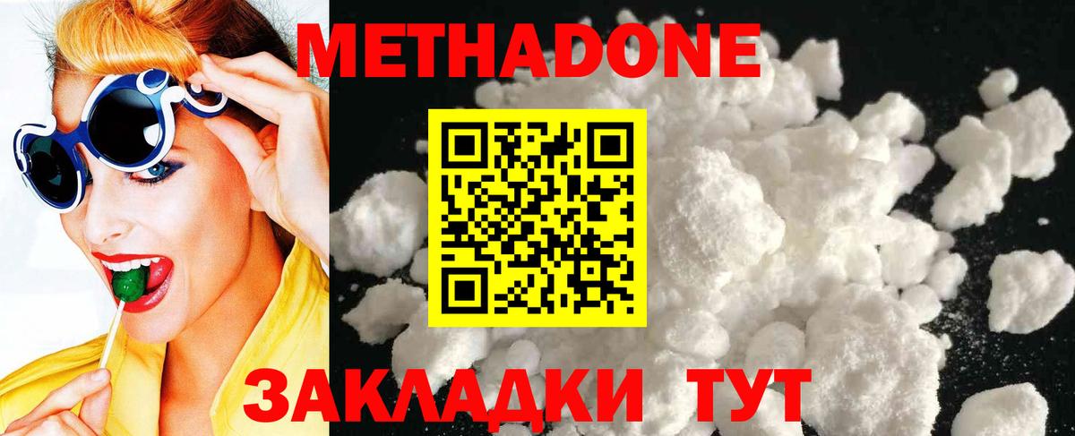 Метадон кристалл  Вход с VPN  Карасук  МЕТАДОН methadone 